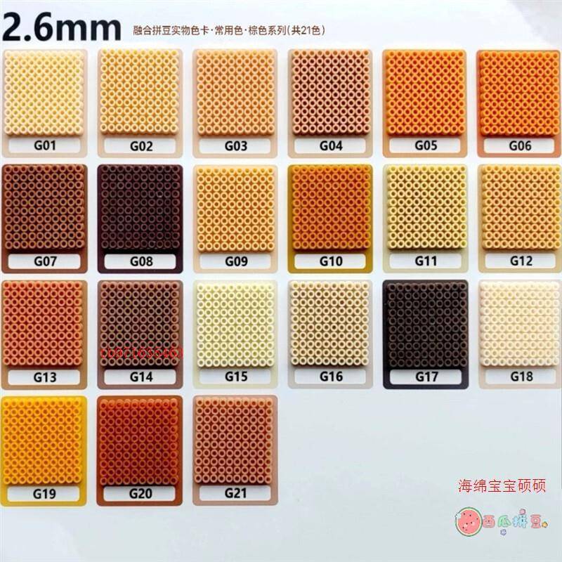 GOGO拼豆补充包10g2.6材料色MARD黄豆豆coco小舞家dodo通用融合