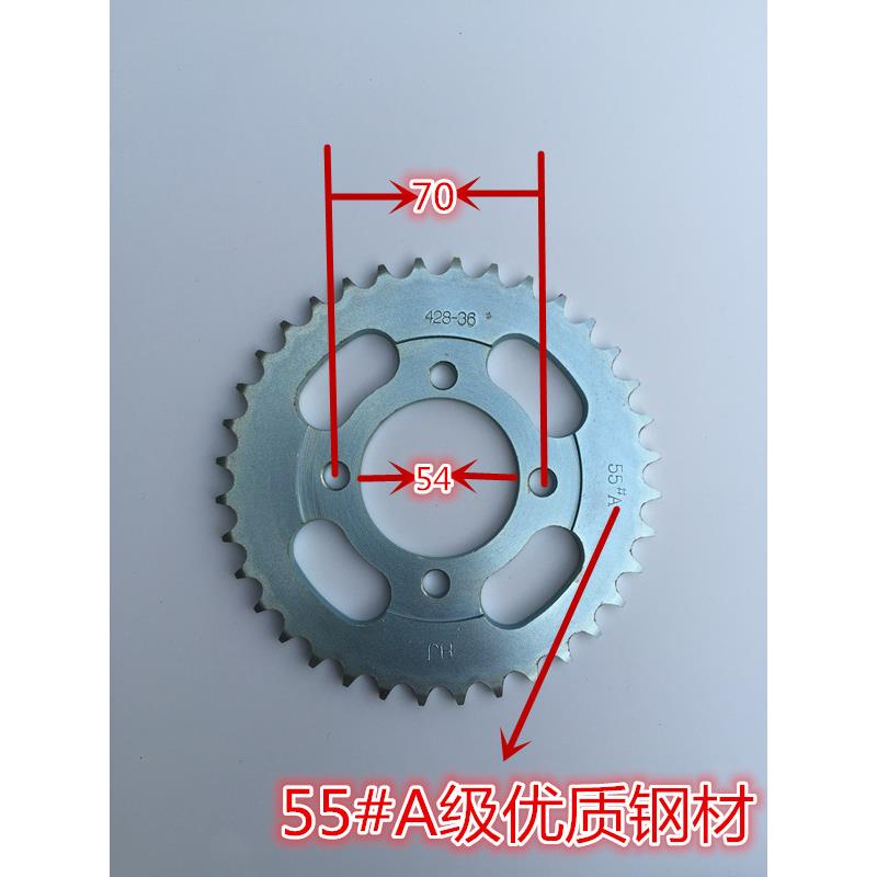 弯梁摩托车链盘链条套链 100/110摩托车提力牙盘70-428提力链盘