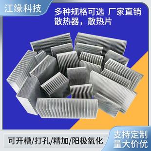 铝型材散热片铝散热器电子散热条铝合金高密齿大功率散热鳍片定制