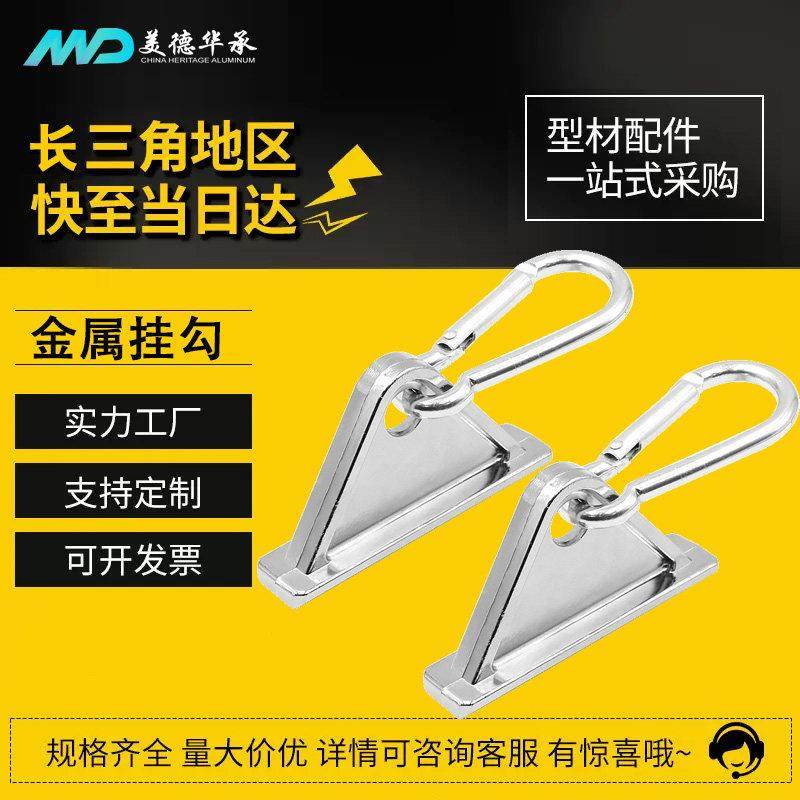 铝型材配件 20 30 45活动金属挂钩 活动挂钩含钩子流水线滑动钩子,金属材料及制品,铝型材配件,淘宝优惠券,粉丝福利购,淘宝优惠卷