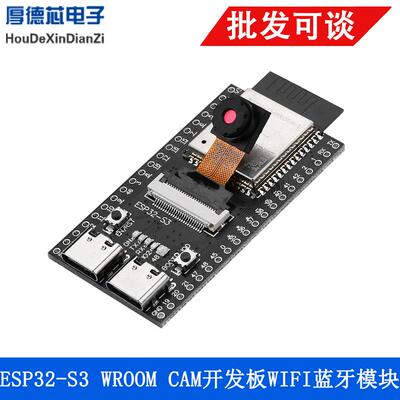 ESP32-S3 WROOM CAM开发板WiFi蓝牙模块板N16R8 模组双TYPE-C接口