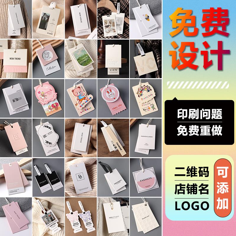 服装店女装吊牌定制高级感衣服标签订制价格吊卡小卡片挂牌挂签