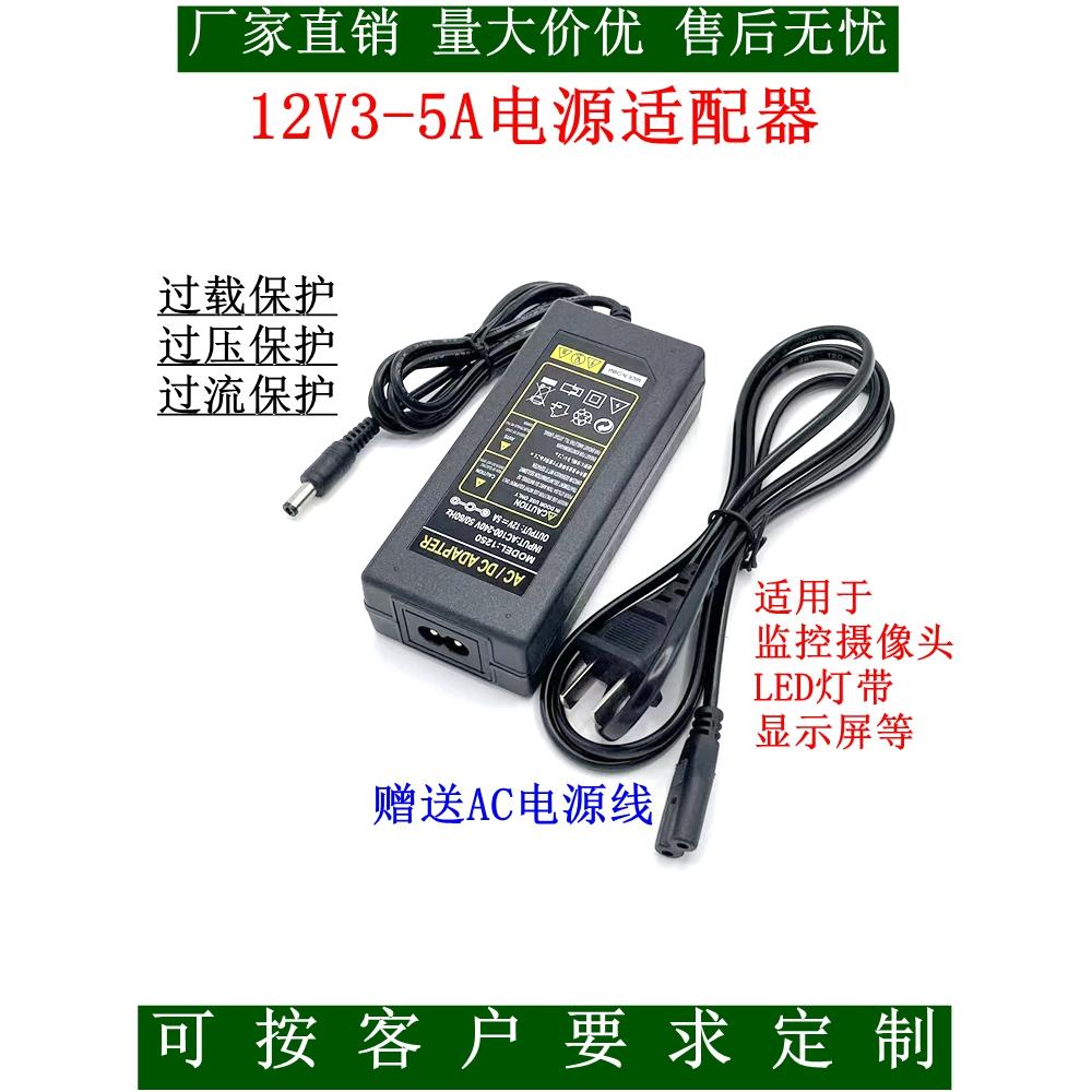 电源适配器12V24V2a3a5a6a8a10a 液晶显示屏监控灯调直流变压器