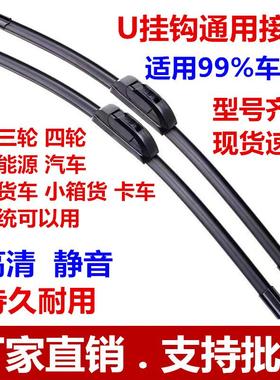 汽车无骨雨刷器14/16/17/1819/20/21 22寸24/26通用U型雨刮片静音