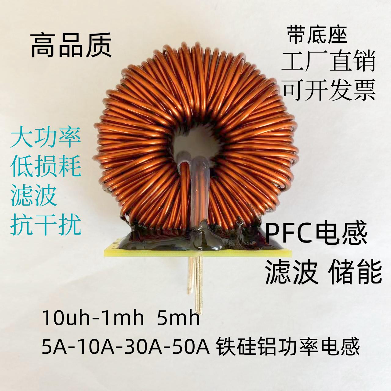 正弦波逆变器铁硅铝电感10uH~1mH~5mH大功率LC储能 SPWM滤波电感