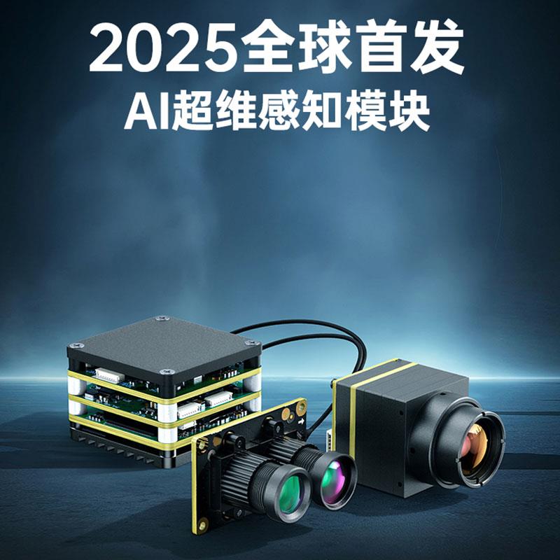 Droneer AI感知模块双目制导热成像自动追踪锁定FPV穿越机无人机