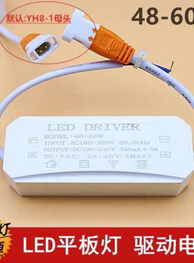 驱动电源48-60W平板灯LEDDRIVER格珊面板600*600集成吊顶灯整流器