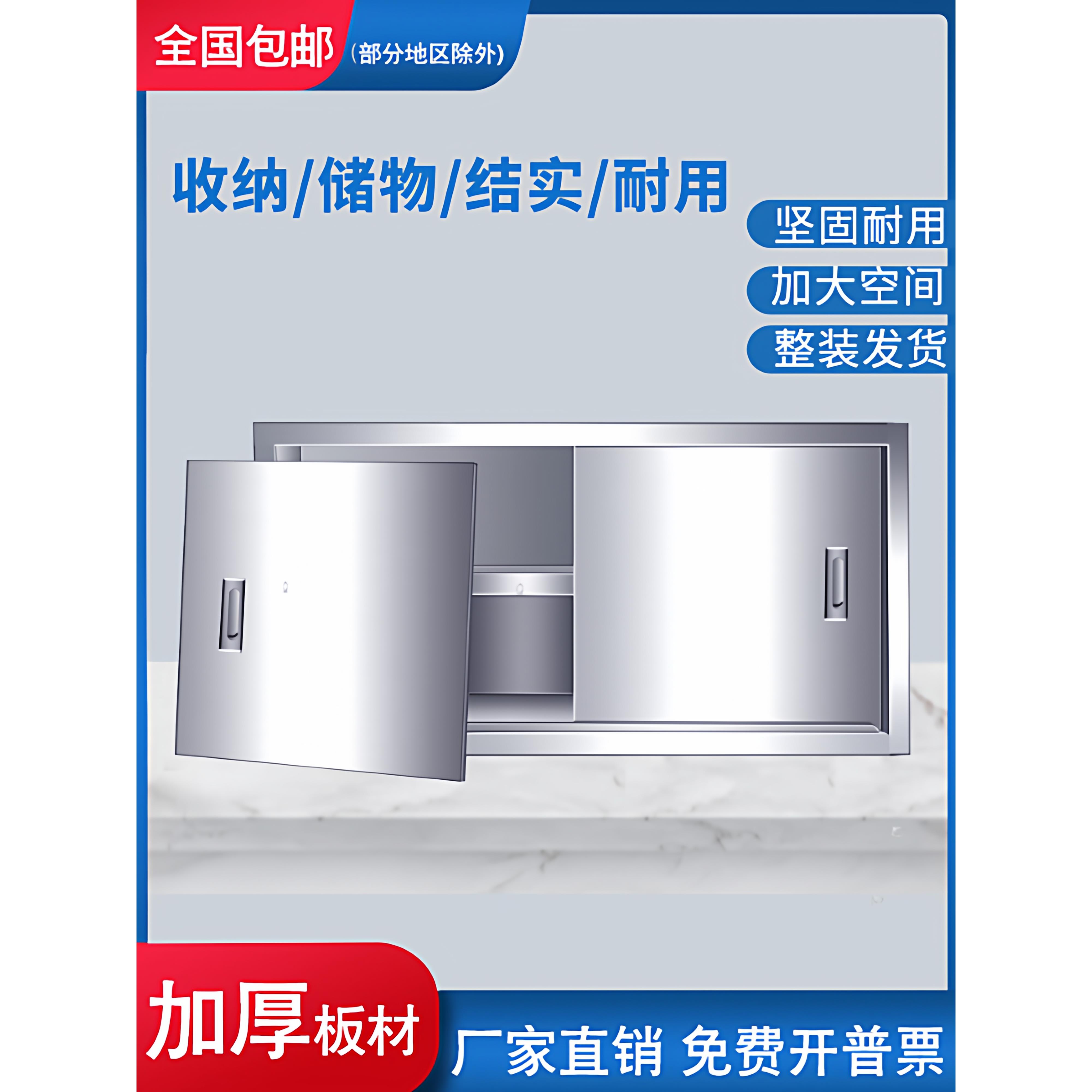 不锈钢挂墙式吊柜厨房置物柜阳台墙壁柜餐厅碗柜碗碟收纳储物柜