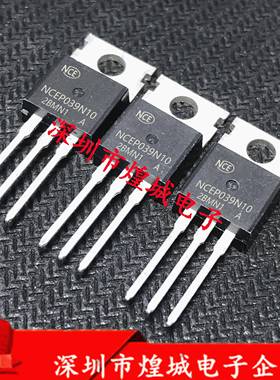 NCEP039N10 135A 100V TO-220 MOS场效应三极管 仓库优质现货测好