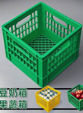 塑料食品周转箱周转篓豆奶箱水果筐蔬菜周转筐可叠放加厚收纳箱