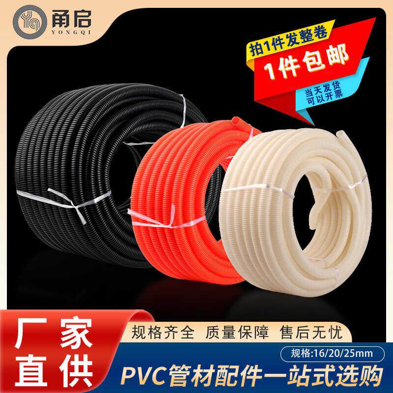 pvc阻燃穿线波纹管16电缆穿线管20塑料螺纹管绝缘白蓝红电工保护