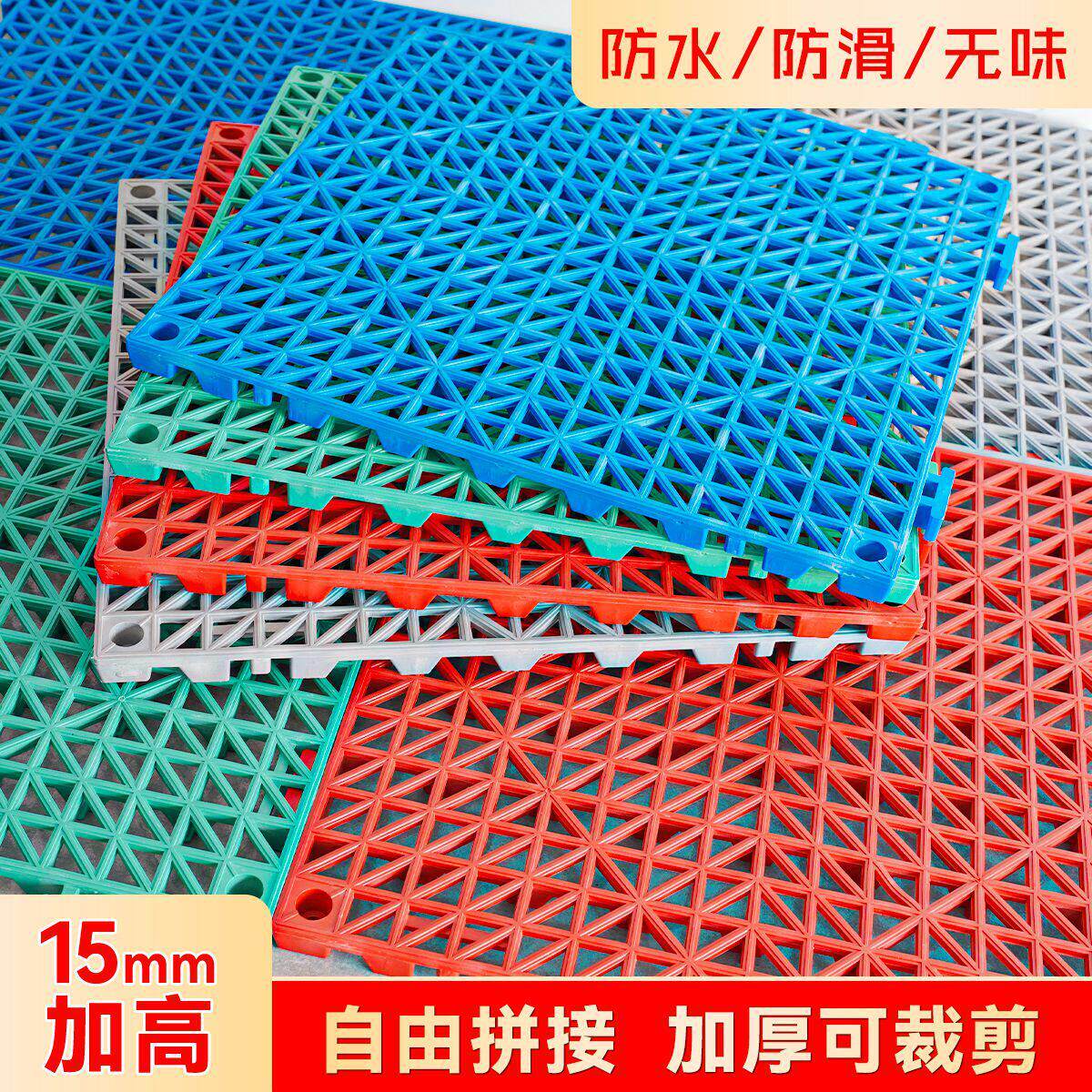 浴室拼接防滑垫厨房卫生间淋浴隔水pvc镂空地垫厕所塑料防摔脚垫