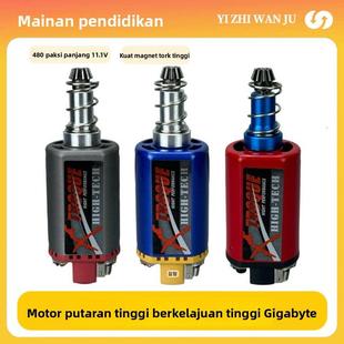 技研480高扭电机 激趣LDX司马司骏精击小月亮高速强磁长轴480电机