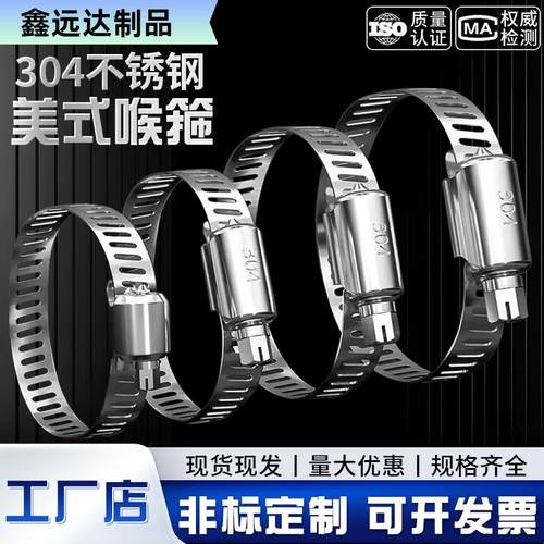 304不锈钢卡箍管卡强力美式喉箍抱箍管箍管夹水管支架桥架卡扣