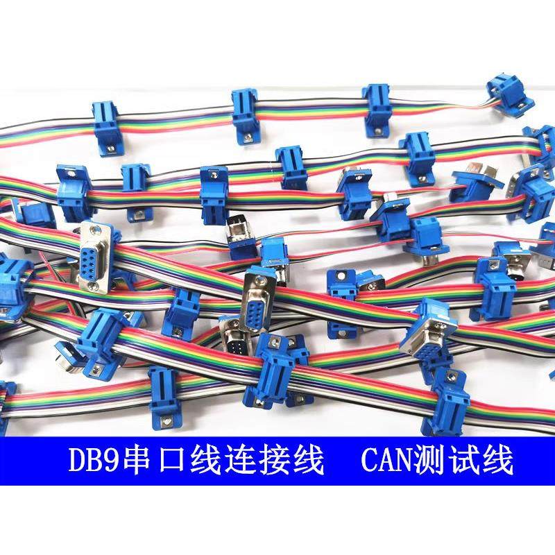 DB9串口线连接线 多口并联集线器 延长线 CAN测试线