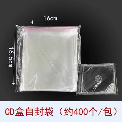 CD／DVD透明薄膜光盘自封袋 (透明光盘袋)中型正方形 光盘自封袋