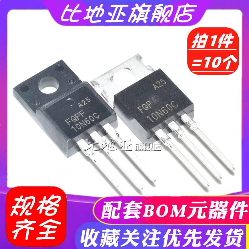 5N60 场效应mos管 8N60 10N60 12N60 20N60电动车充电器易坏MOS管