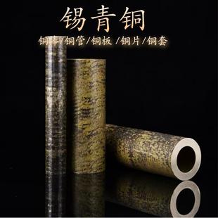 0.1锡磷青铜 锡青铜棒 QSn6.5 Qsn663锡青铜管 锡青铜板 杯士铜管