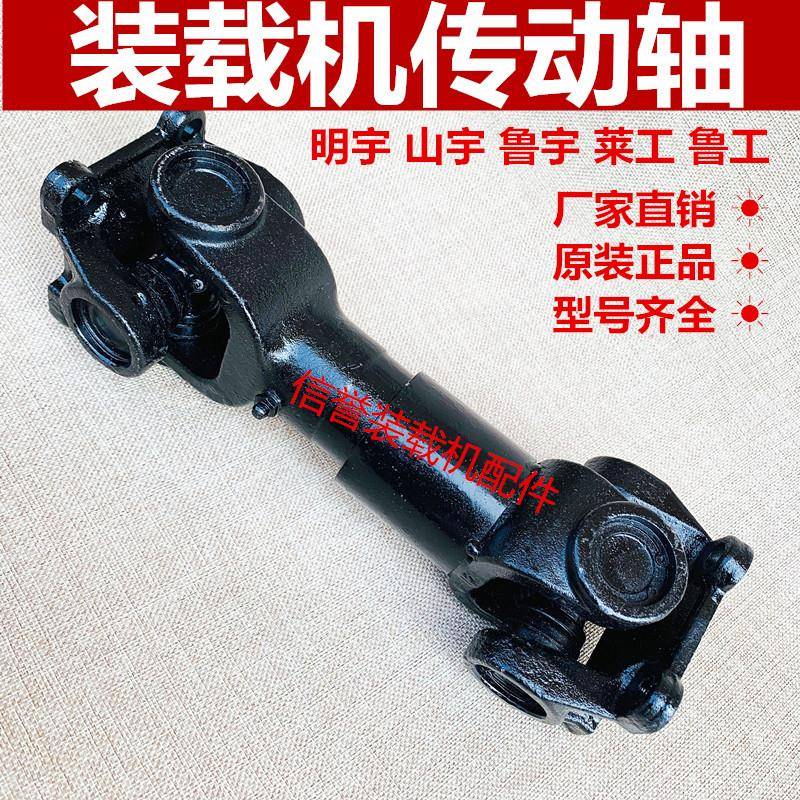 小装载机铲车传动轴明宇山宇鲁工莱工车桥变速箱连接轴液压油泵轴