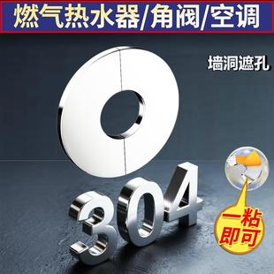 不锈钢装 饰盖遮丑盖 饰盖卡扣式 角阀水龙头墙洞口混合阀水管水阀装