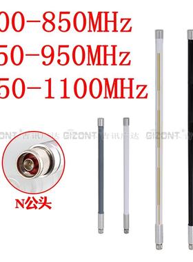 600-700-750-800-850-900-950-1050-1100MHz 868-915M玻璃钢天线