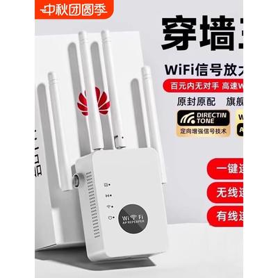 wifi信号增强放大器5g家用路由器双频加强扩展网络手机无线网桥接wife接收扩大中继器有线网口高速覆盖距离