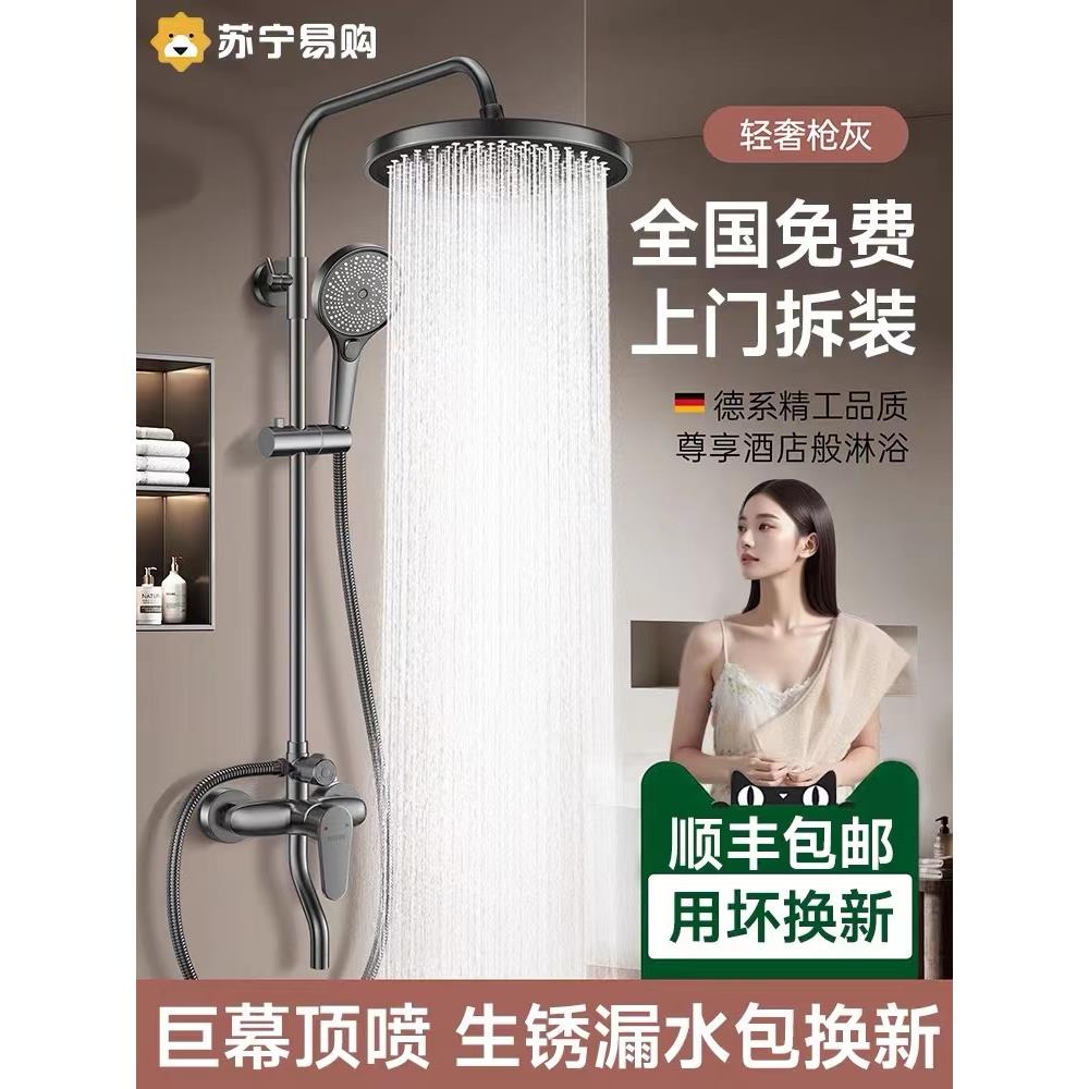 淋浴花洒套装全铜淋浴器花洒家用恒温增压卫浴喷头浴室淋雨水龙头