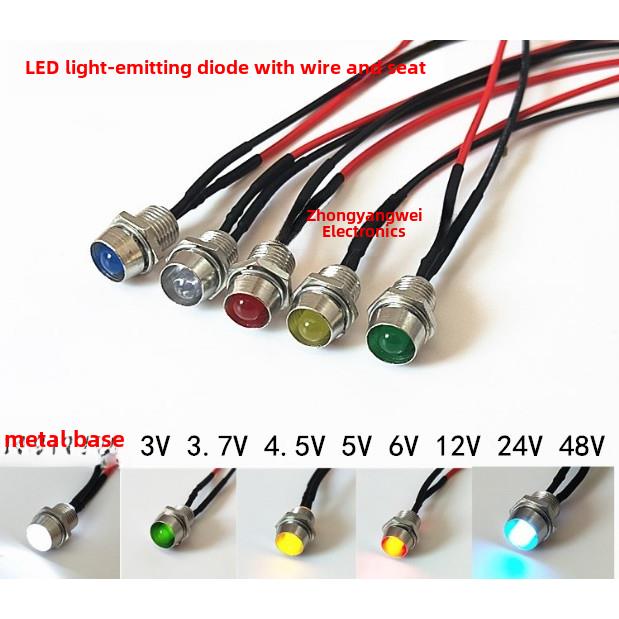 5毫米指示灯3毫米二极管发光灯珠带座和电缆20cm高品质3V6V12V24V