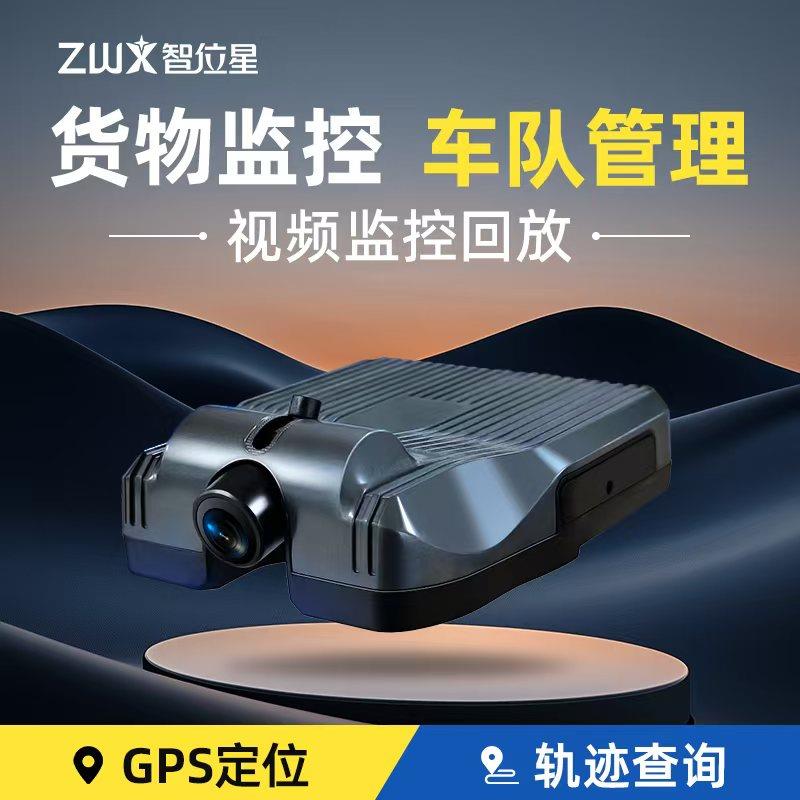 车辆定位行车记录仪汽车gps北斗定位器车内监控货车车队管理系统