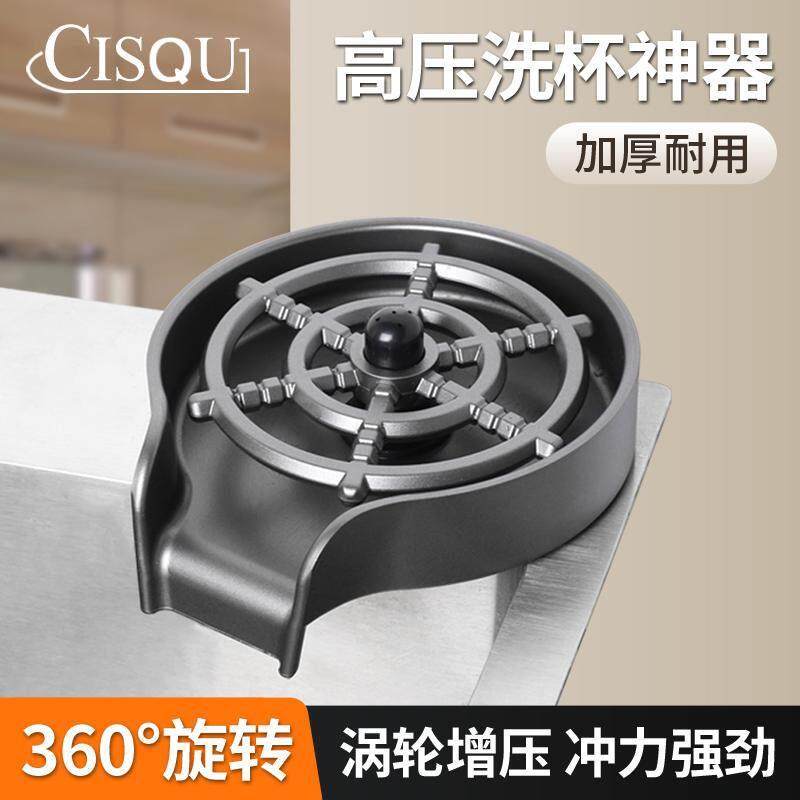 4分高压洗杯器不锈钢水槽厨房吧台奶茶咖啡店商用自动冲杯子神器