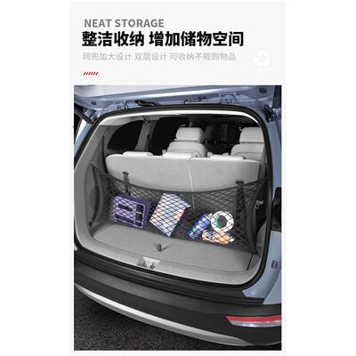 适用于现代库斯途网兜后备箱储物收纳专用品内饰条车贴改装饰配件