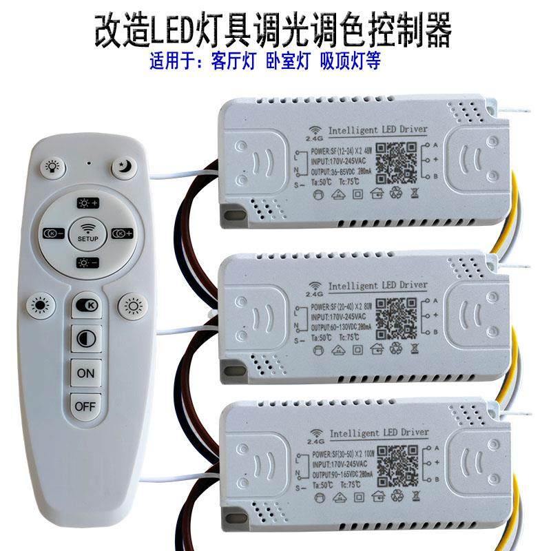 led驱动器三色变光控制器智能分段耐高温墙壁开关遥控控制家用