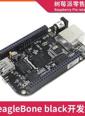 Beaglebone BB Black嵌入式开发板 AM3358主板Linux单板ARM计算机