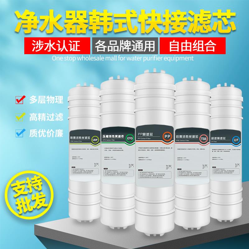 净水器滤芯五级套装十寸韩式快接通用家用过滤器PP棉活性炭过滤芯