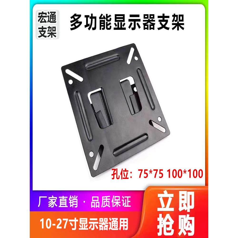 通用电脑显示器支架KTV点歌机音响挂架工厂办公监控屏电视机壁挂