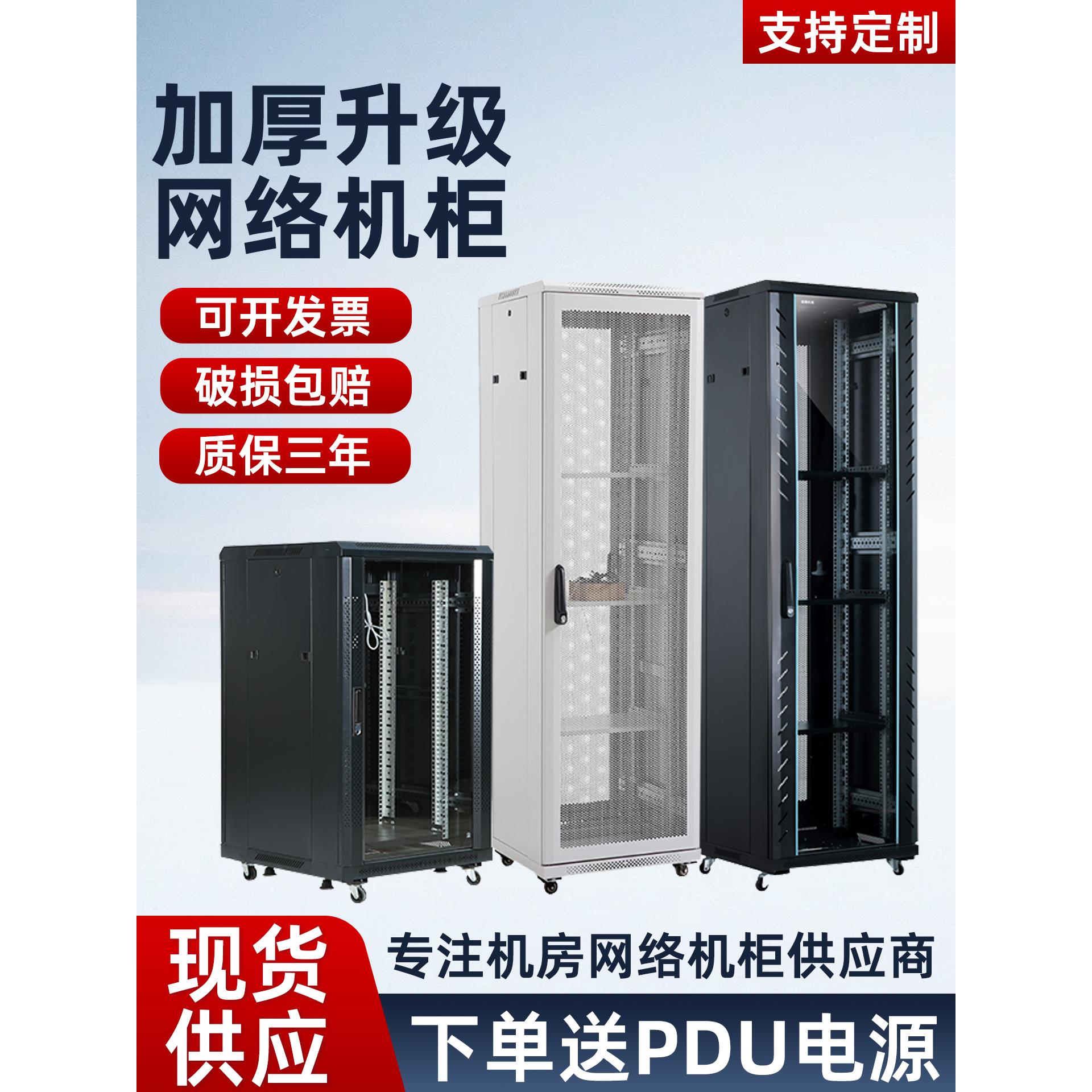 网络机柜1米1.2米服务器可定制 交换机机箱监控电脑机柜家用机柜