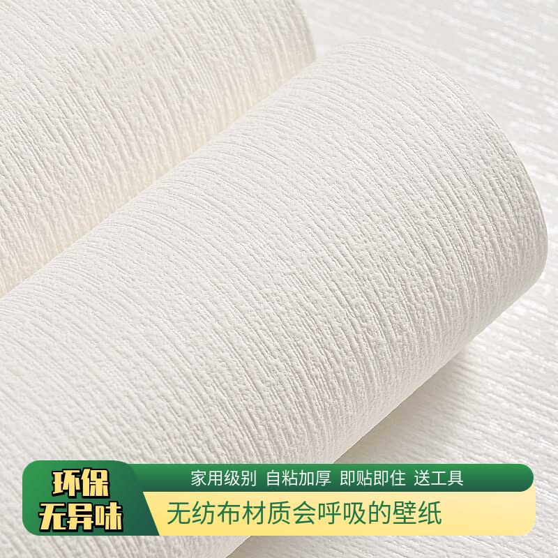 无纺布自粘墙纸新款加厚环保无味温馨客厅卧室房间家用墙壁纸自贴