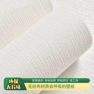 加厚环保无味温馨客厅卧室房间家用墙壁纸自贴 无纺布自粘墙纸新款