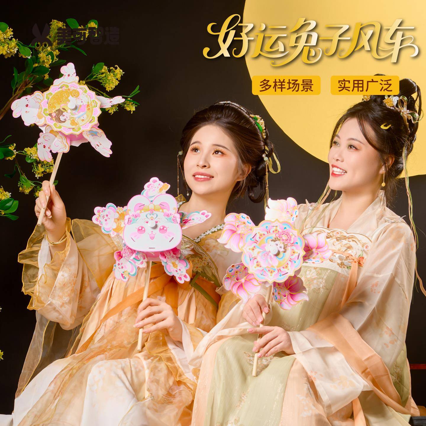 中秋节好运兔子风车灯笼花灯手工diy装饰儿童制作材料包2025新款