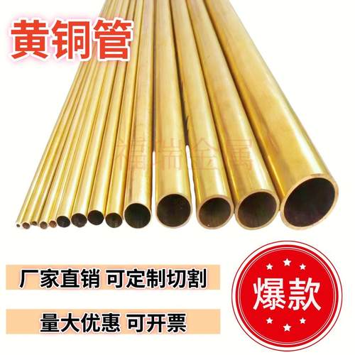 H65黄铜毛细管H62空心黄铜管铜套环保铜管可精密切割定制加工
