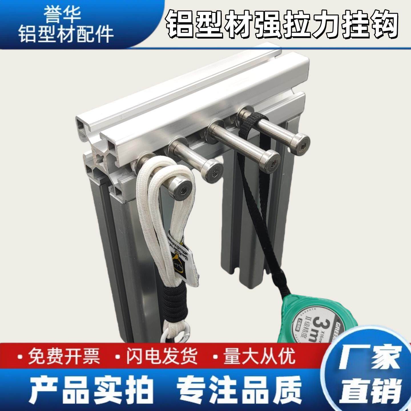 铝型材强拉力挂钩行李架挂钩欧标国标2020/3030/4040不锈钢下挂钩