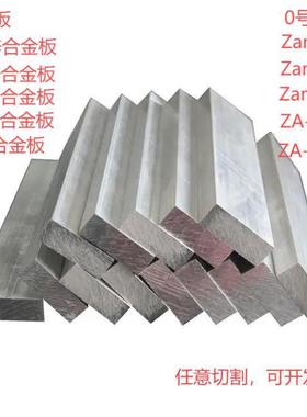 锌合金板 3号 5号锌板 Zamak3锌合金板 zamak5锌合金板 0号纯锌板