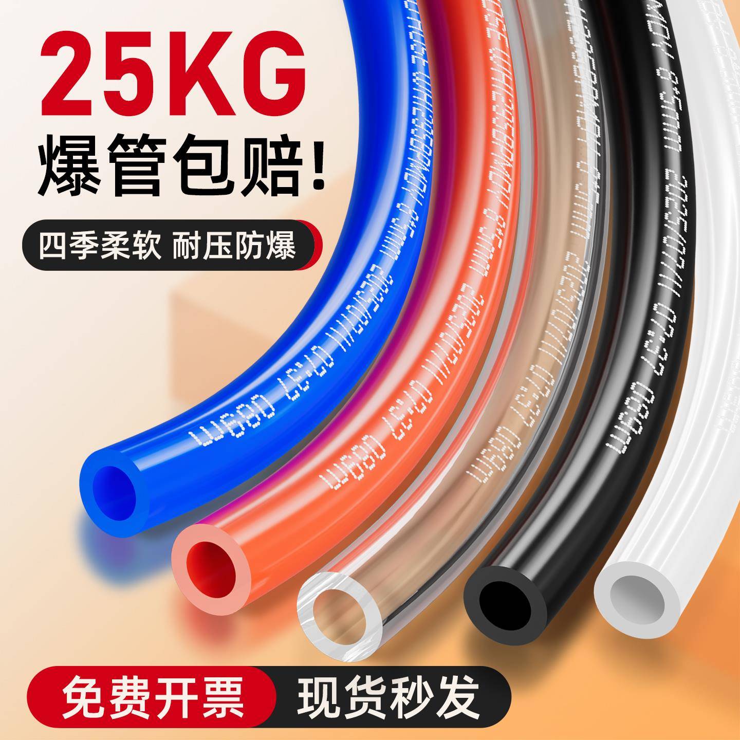 pu气管8mm软管空压机气管气泵压缩高压PA尼龙管10/12mm透明气动管