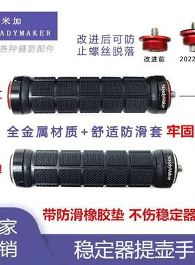 智云weebills提壶手柄配件微毕S稳定器WEEBILL2如影sc RS2相机