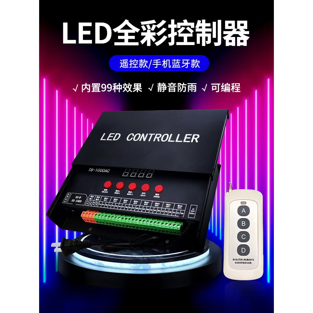 led幻彩灯带控制器跑马灯流水灯智能可编程rgb全彩灯条手机蓝牙