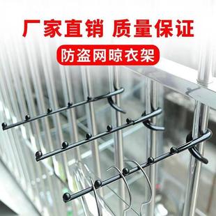 阳台防盗网卡竖直不锈钢圆管通用晾衣架窗户护栏圆管晾衣架神器