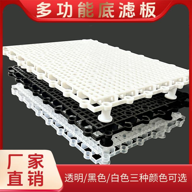鱼缸底滤垫板加密沉水隔板造景垫板网格板周转箱底滤底板乌龟晒台