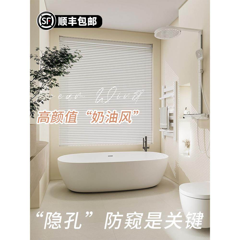 免打孔铝百叶窗帘遮光2025新款办公室卫生间厨房浴室厕所防窥卷帘,居家布艺,百叶帘/折帘/罗马帘,淘宝优惠券,粉丝福利购,淘宝优惠卷