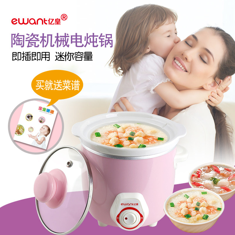 电炖锅家用多功能陶瓷内胆煮粥锅婴儿电粥锅BB煲煮汤煮粥锅