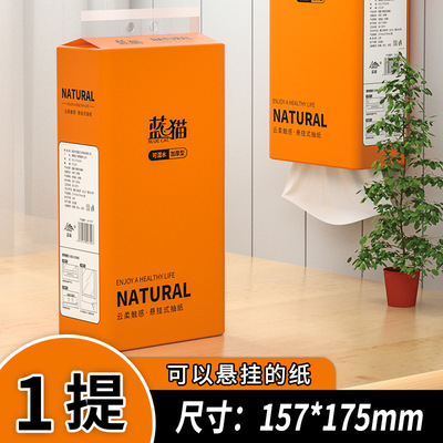 家用抽纸巾卫生纸餐巾纸擦手纸家庭囤货纸巾悬挂式抽纸巾厕纸巾